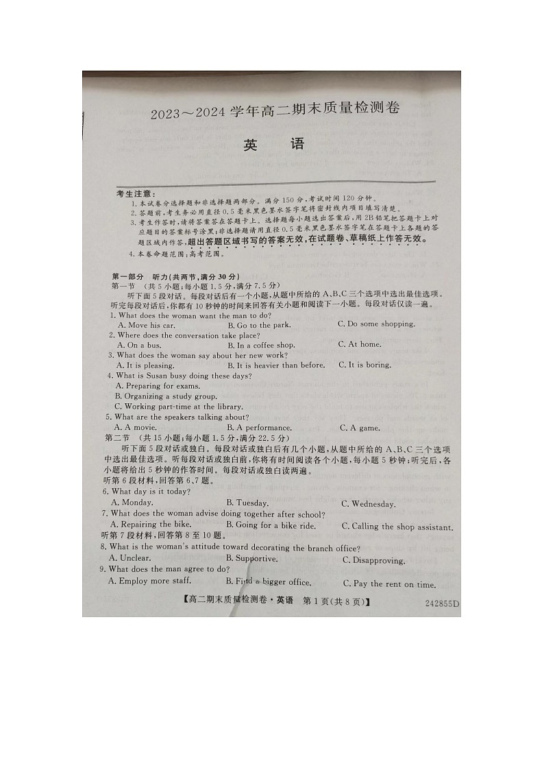 山西省忻州市宁武县2023-2024学年高二下学期7月期末英语试题01