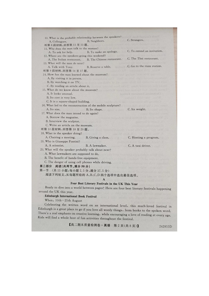 山西省忻州市宁武县2023-2024学年高二下学期7月期末英语试题02