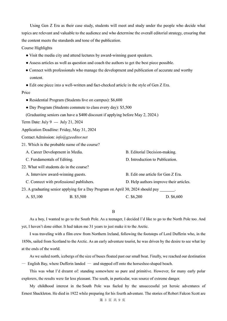 四川省成都市第七中学2023-2024学年高二下学期6月月考英语(含听力)03