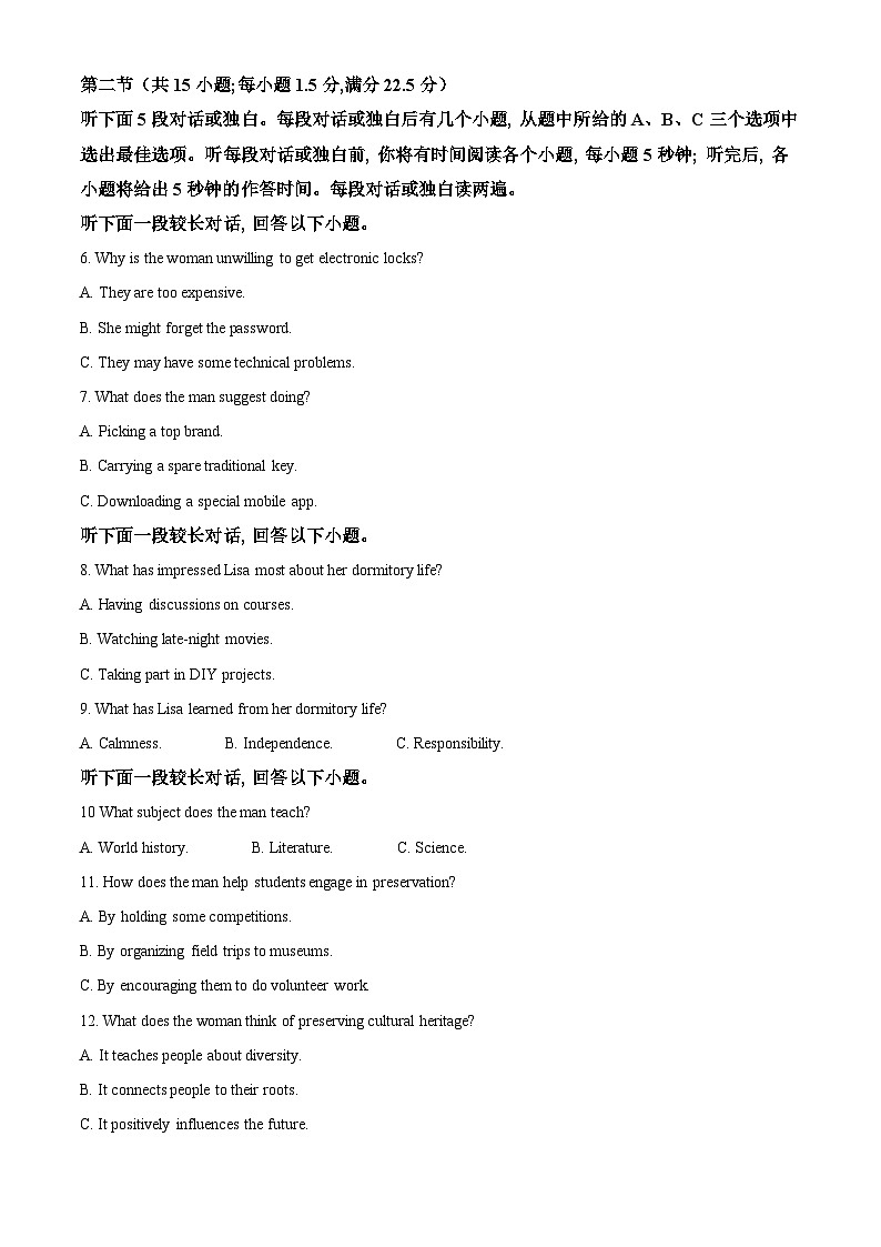 2024武汉部分重点中学高二下学期期末联考英语试卷含解析02