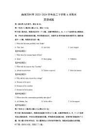 [英语]河南省郑州市2023-2024学年高二下学期6月期末试题(解析版)