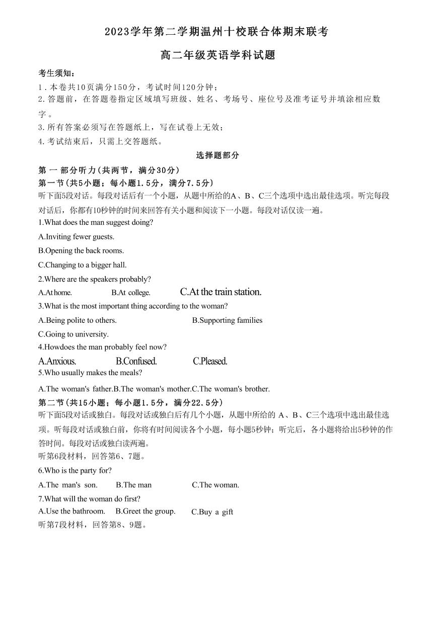 英语丨浙江省温州十校联合体2025届新高三6月期末联考英语试卷及答案