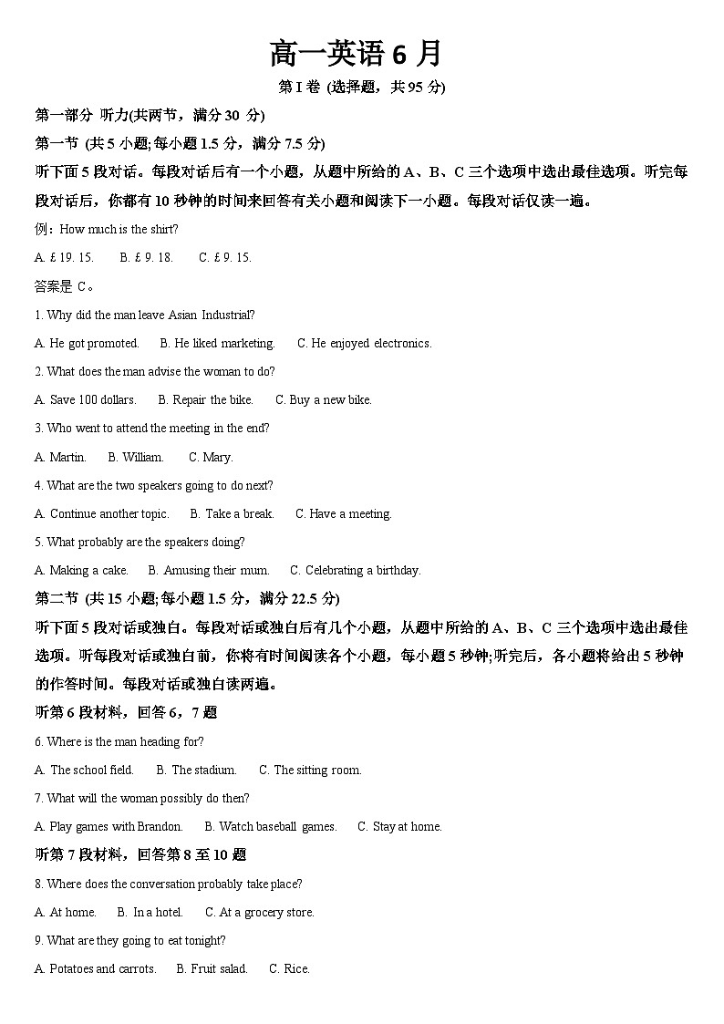 2024通化梅河口五中高一下学期6月月考试题英语含答案第1页