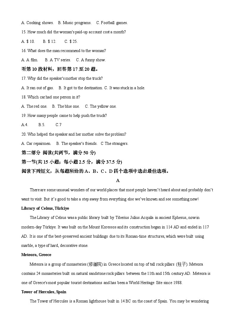 2024重庆璧山来凤中学等九校联考高一下学期5月月考试题英语含解析第3页