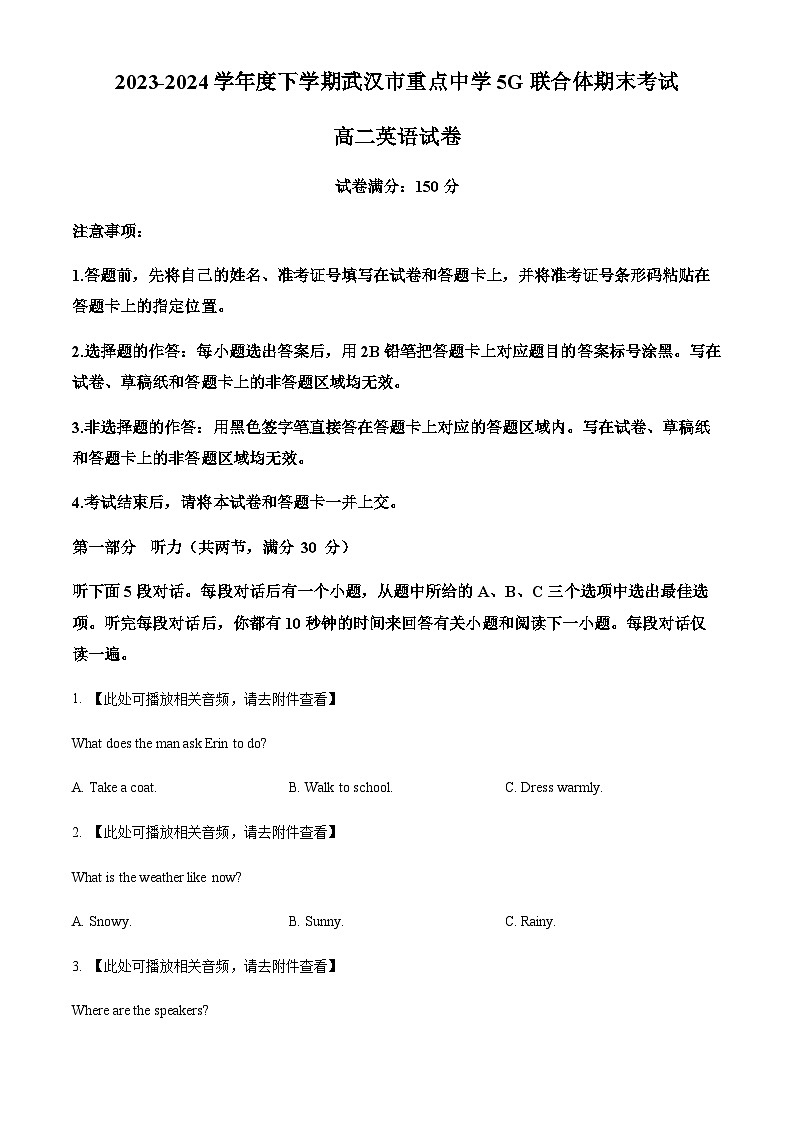 湖北省武汉市重点中学5G联合体2023-2024学年高二下学期期末考试英语试卷(原卷版)第1页