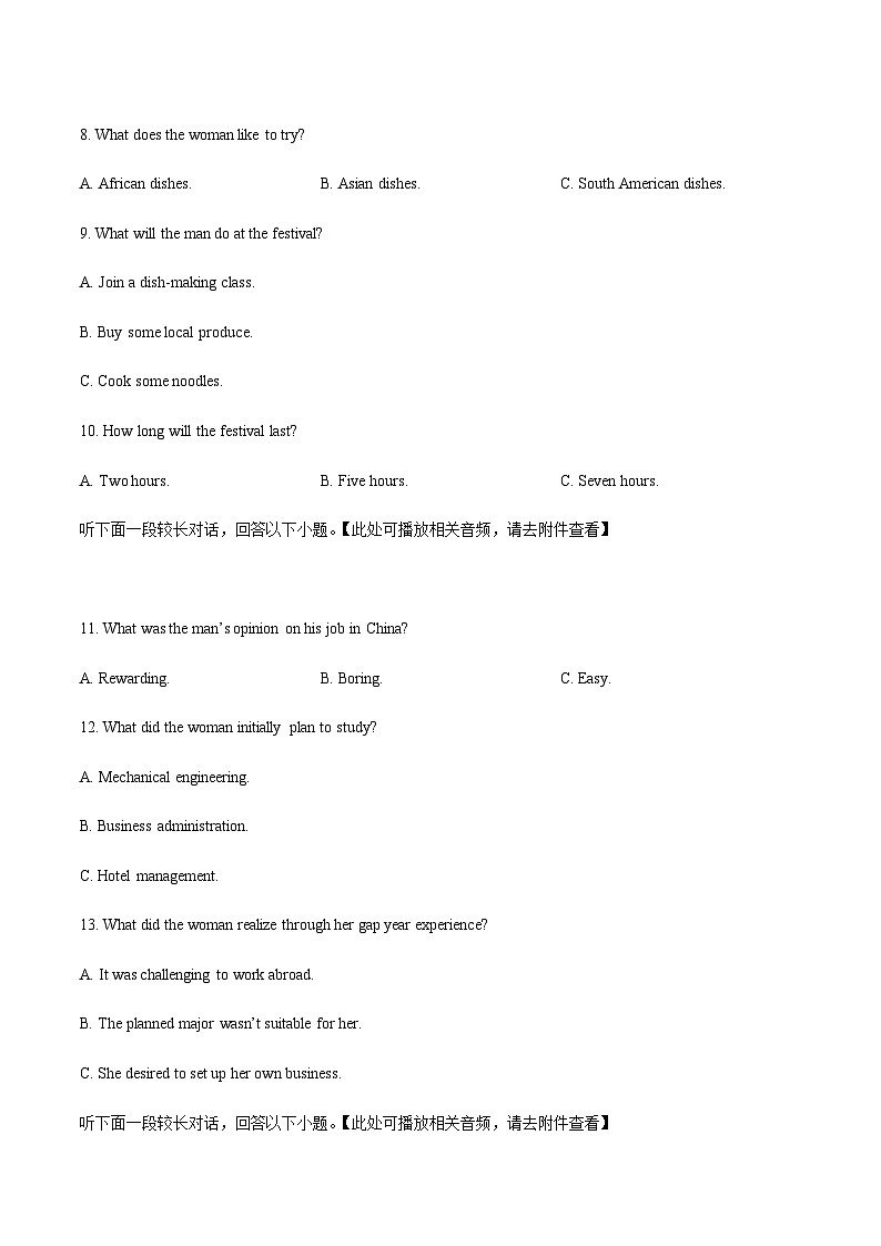 湖北省武汉市重点中学5G联合体2023-2024学年高二下学期期末考试英语试卷(原卷版)第3页