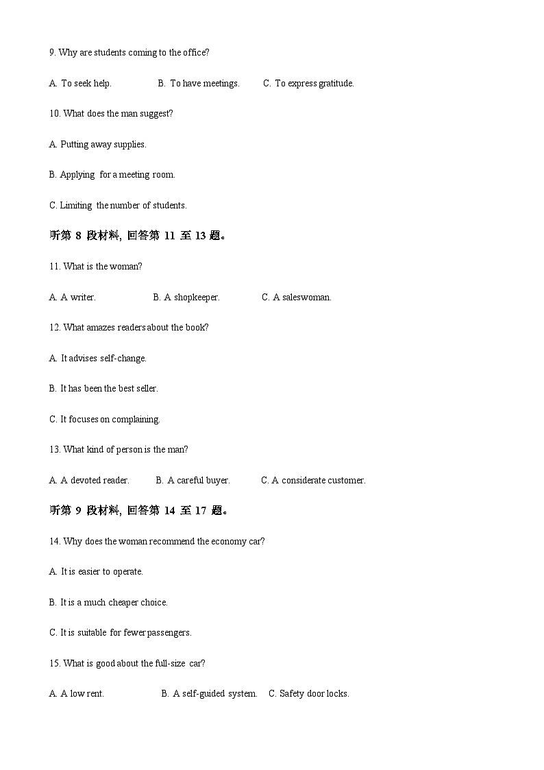 浙江省温州市2023-2024学年高一下学期6月期末考试英语试题(解析版)第3页