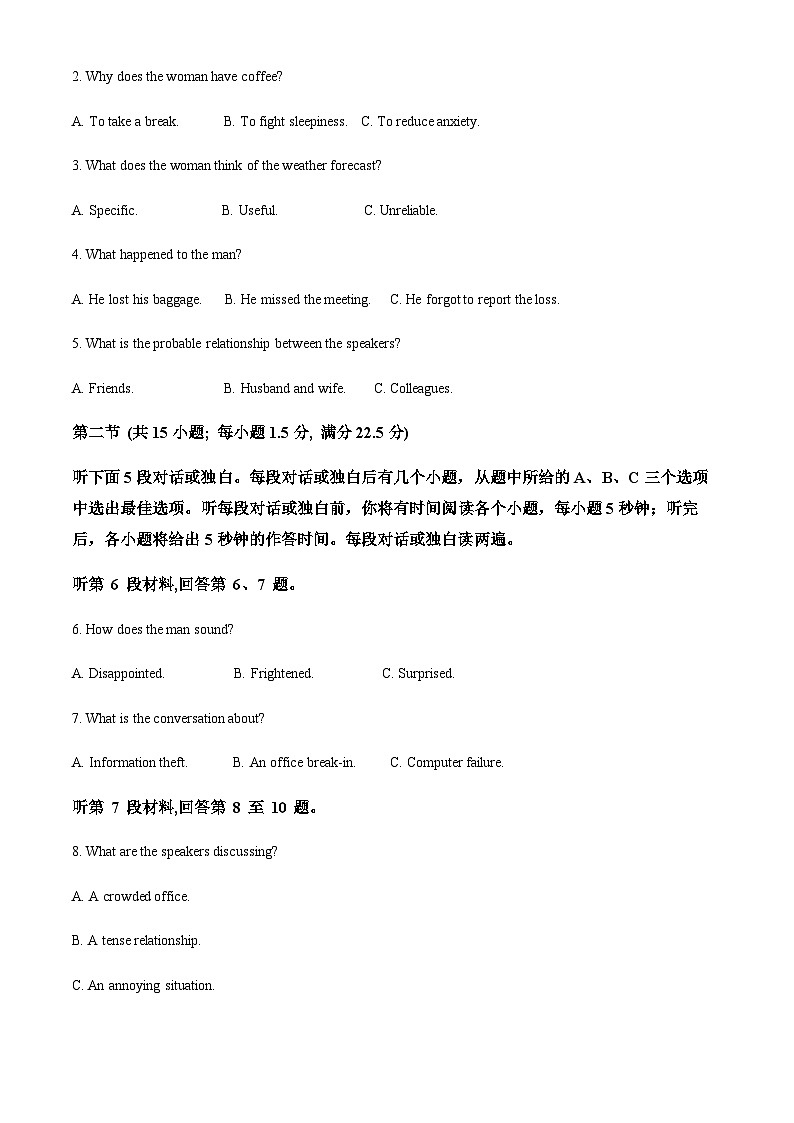 浙江省温州市2023-2024学年高一下学期6月期末考试英语试题(原卷版)第2页