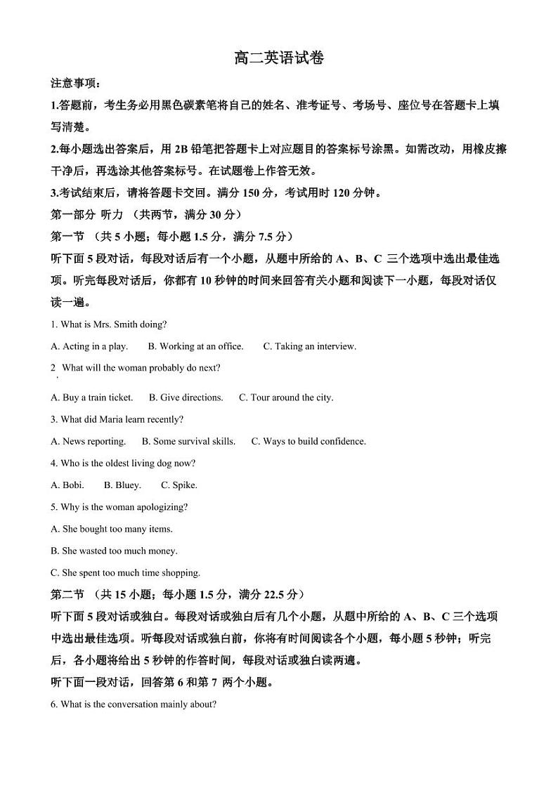 英语丨贵州省贵阳市第一中学2025届高三6月第四次月考英语试卷及答案第1页