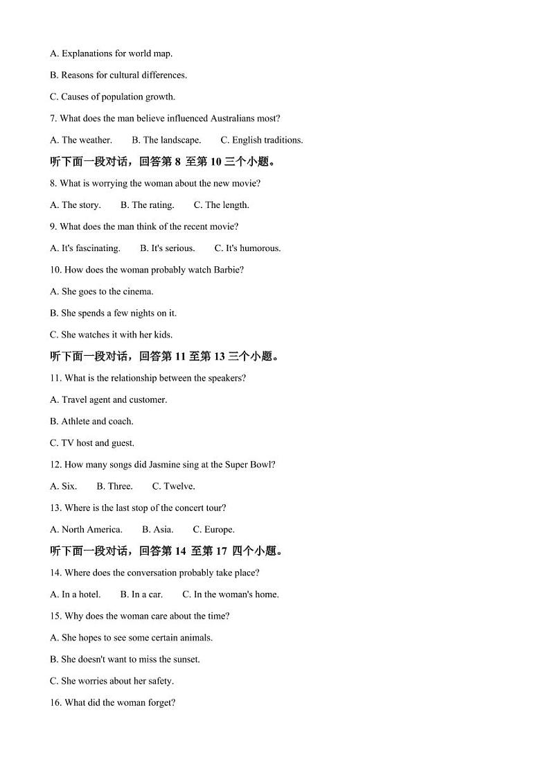 英语丨贵州省贵阳市第一中学2025届高三6月第四次月考英语试卷及答案第2页