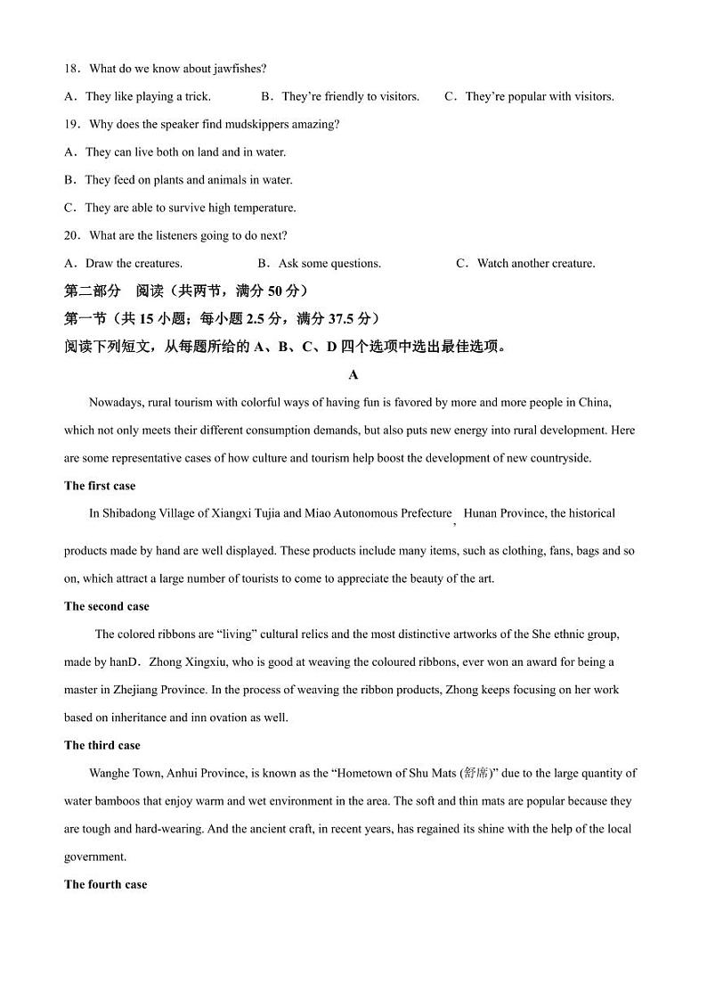 英语丨河北省邯郸市2025届高三6月期末考试英语试卷及答案03