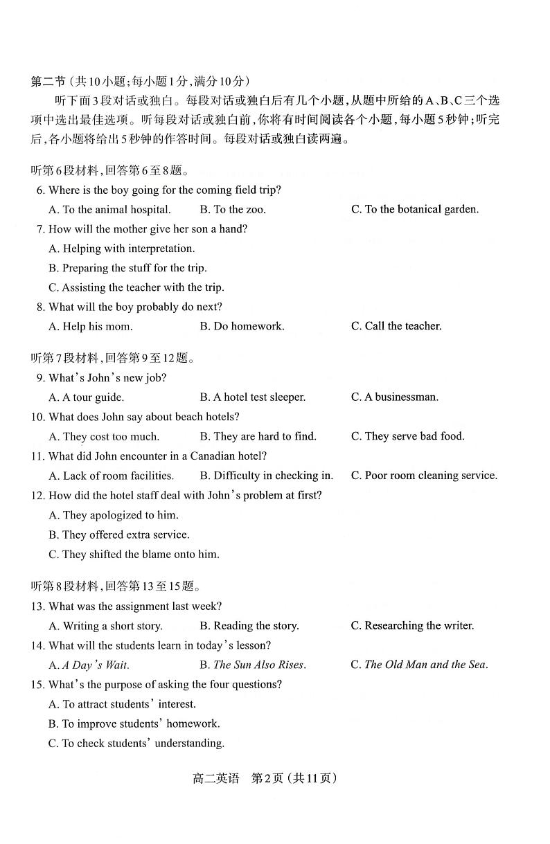 英语丨山西省太原市2025届高三6月期末学业诊断考试英语试卷及答案02