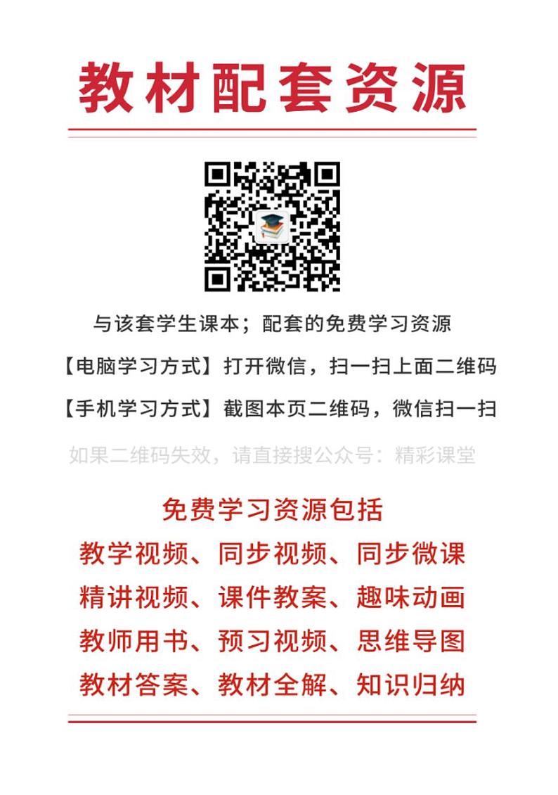 译林版高中英语必修第三册电子课本【高清教材】03