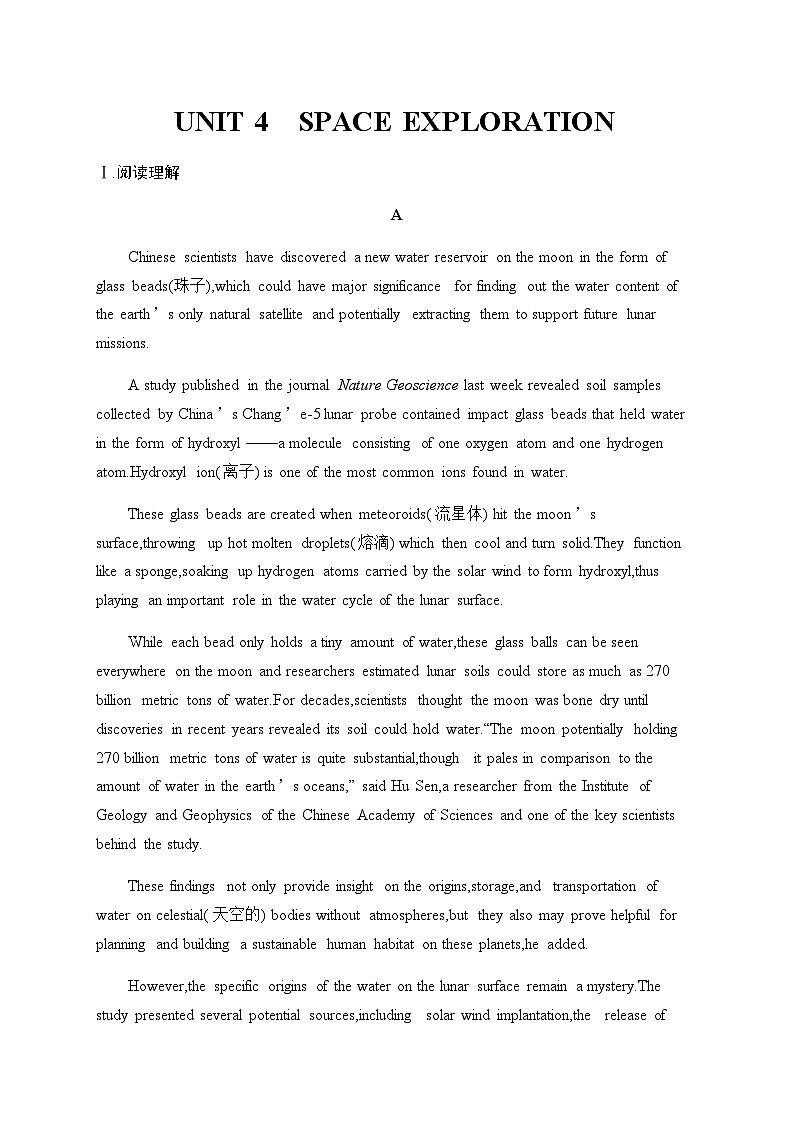 人教版高考英语一轮复习必修第3册UNIT4 SPACE EXPLORATION练习含答案第1页