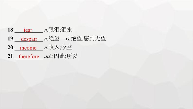 人教版高考英语一轮复习必修第3册UNIT2 MORALS AND VIRTUES课件06