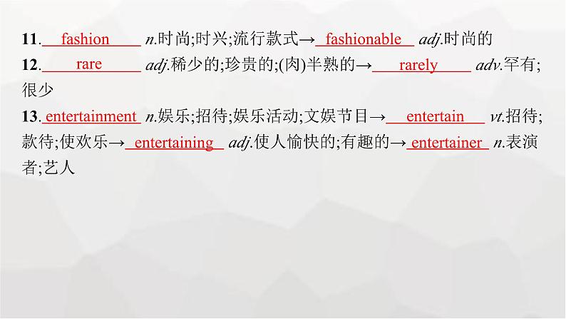 人教版高考英语一轮复习选择性必修1UNIT3 FASCINATING PARKS课件08
