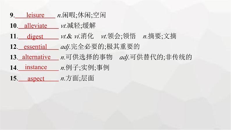 人教版高考英语一轮复习选择性必修1UNIT5 WORKING THE LAND课件第5页