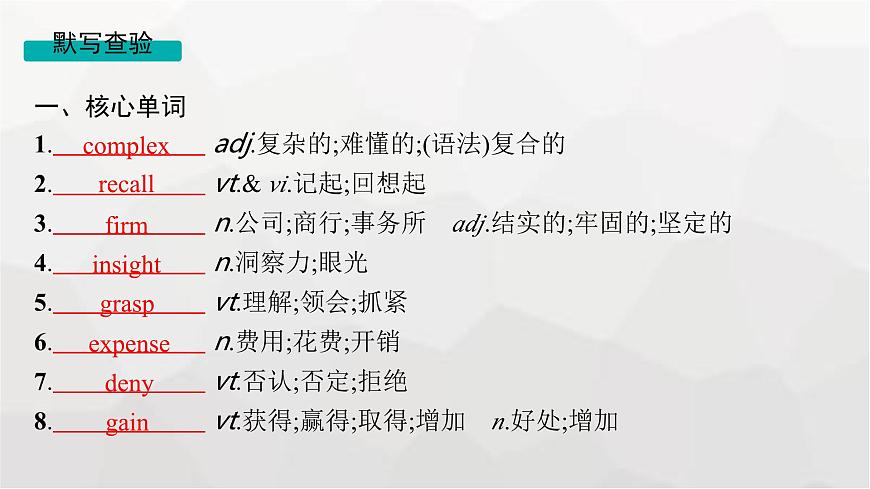 人教版高考英語(yǔ)一輪復(fù)習(xí)選擇性必修2UNIT2 BRIDGING CULTURES課件第4頁(yè)
