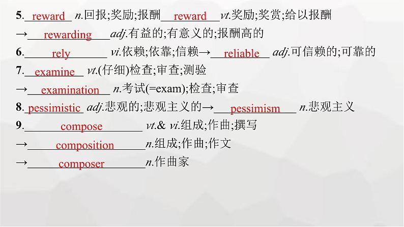 人教版高考英语一轮复习选择性必修3UNIT2 HEALTHY LIFESTYLE课件第7页