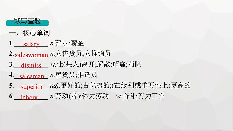 人教版高考英语一轮复习选择性必修4UNIT1 SCIENCE FICTION课件第4页