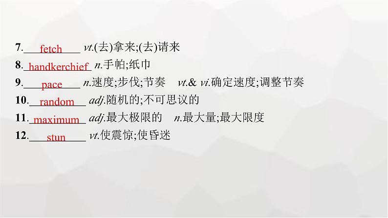 人教版高考英语一轮复习选择性必修4UNIT1 SCIENCE FICTION课件第5页