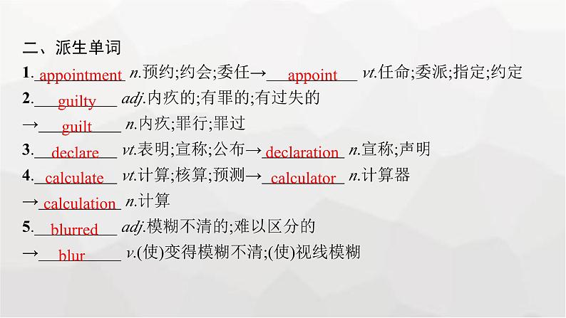 人教版高考英语一轮复习选择性必修4UNIT1 SCIENCE FICTION课件第6页