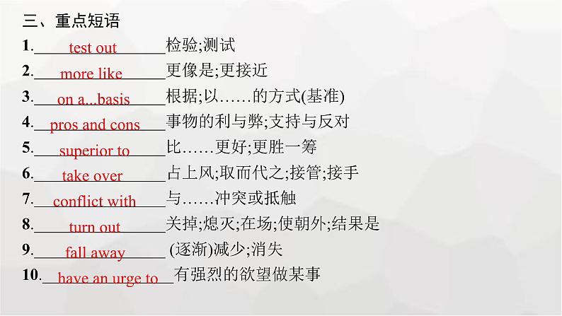 人教版高考英语一轮复习选择性必修4UNIT1 SCIENCE FICTION课件第8页