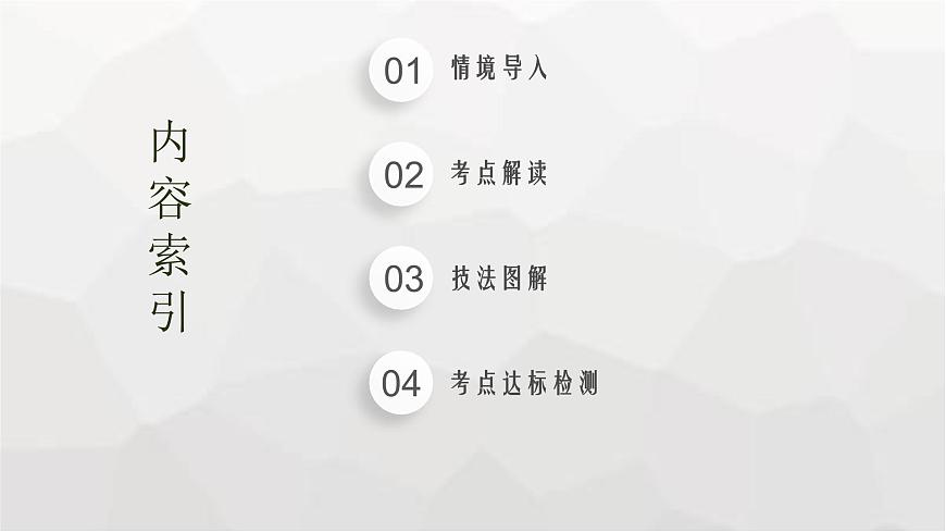 人教版高考英語一輪復習語法專題1第3講情態(tài)動詞和虛擬語氣課件第2頁