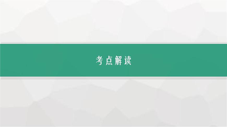 人教版高考英語一輪復(fù)習(xí)語法專題5第3講介詞和?？冀樵~搭配課件第6頁