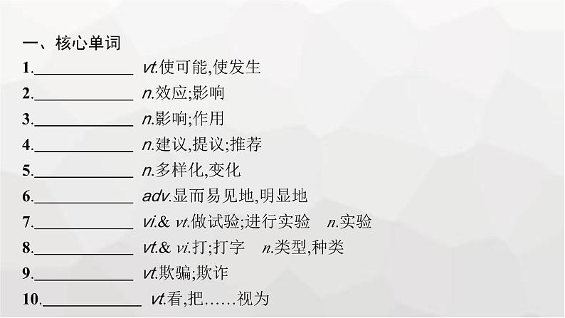 北师大版高考英语一轮复习必修第2册UNIT4 INFORMATION TECHNOLOGY课件04