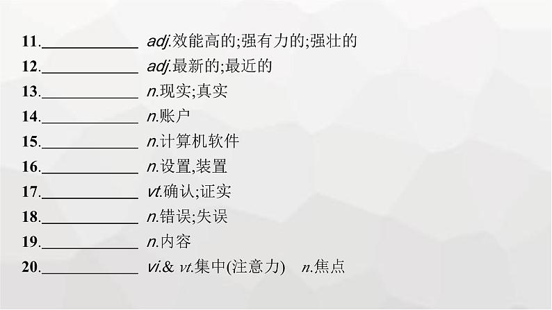 北师大版高考英语一轮复习必修第2册UNIT4 INFORMATION TECHNOLOGY课件05
