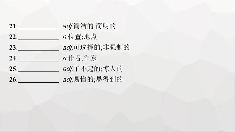 北师大版高考英语一轮复习必修第2册UNIT4 INFORMATION TECHNOLOGY课件06