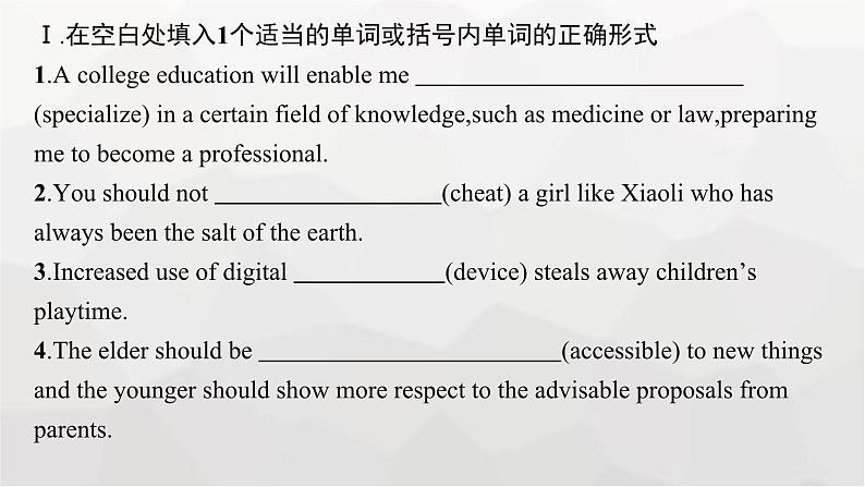 北师大版高考英语一轮复习必修第2册UNIT4 INFORMATION TECHNOLOGY课件07