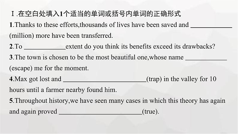 北师大版高考英语一轮复习必修第2册UNIT5 HUMANS AND NATURE课件第6页