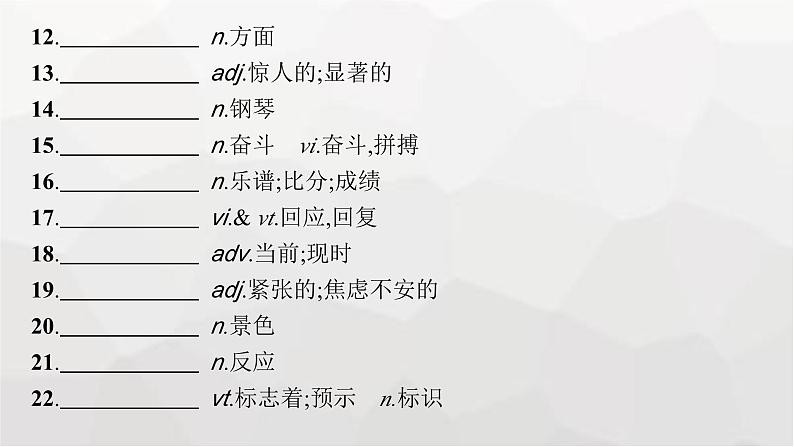 北师大版高考英语一轮复习必修第3册UNIT7 ART课件第5页