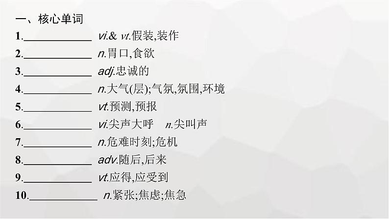 北师大版高考英语一轮复习选择性必修第2册UNIT4 HUMOUR课件第4页
