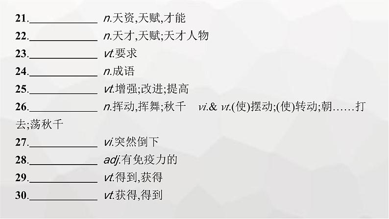 北师大版高考英语一轮复习选择性必修第2册UNIT4 HUMOUR课件第6页