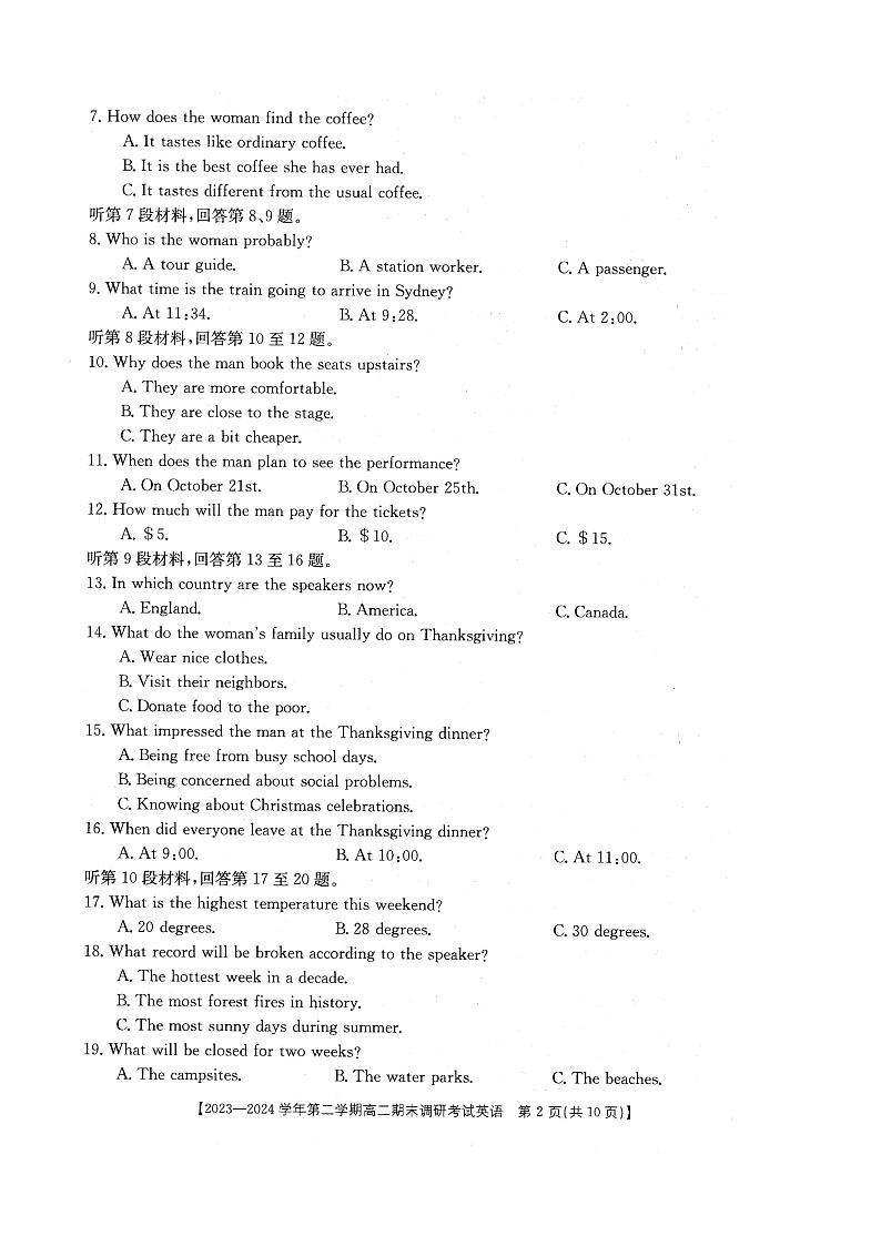 河北省保定市2023-2024学年高二下学期7月期末英语试题第2页