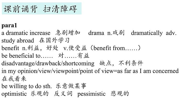 Unit 2 Reading for writing 课件-2023-2024学年高中英语同步备课堂(人教版2019)(选择性必修第二册)02