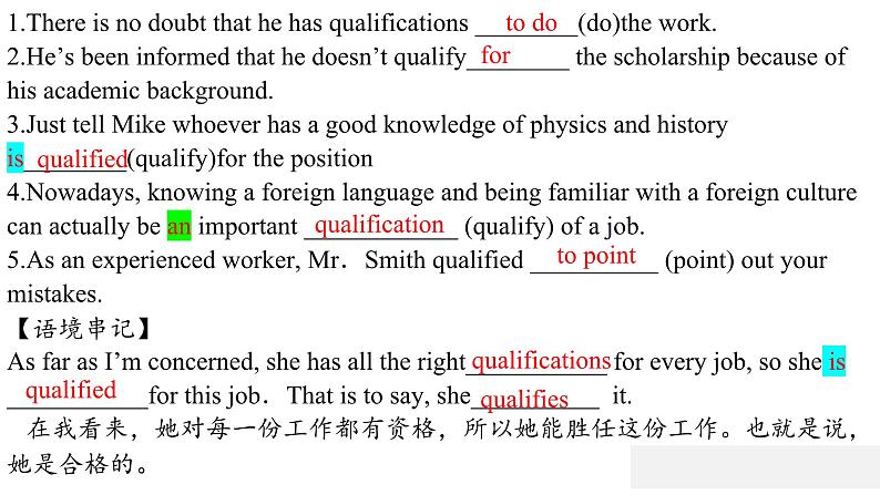 Unit 2 Words and Expressions 重点单词详解课件-2023-2024学年高中英语同步备课堂(人教版2019)(选择性必修第二册)04