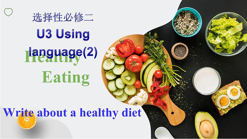 Unit 3 Reading for writing课件-2023-2024学年高中英语同步备课堂(人教版2019)(选择性必修第二册)第1页