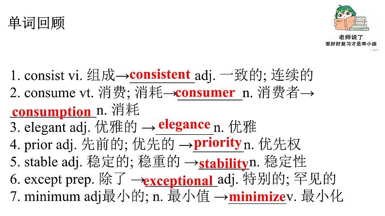 Unit 3 Reading for writing课件-2023-2024学年高中英语同步备课堂(人教版2019)(选择性必修第二册)第2页