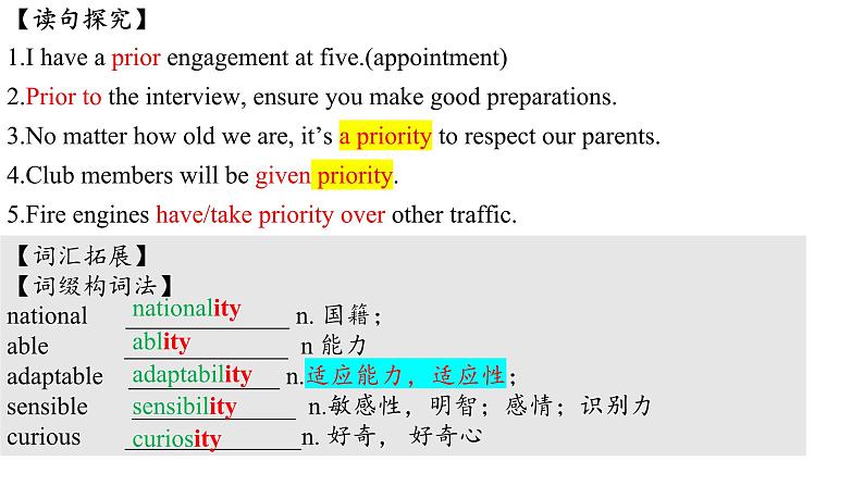 Unit 3 Words and Expressions 重点单词详解课件-2023-2024学年高中英语同步备课堂(人教版2019)(选择性必修第二册)03