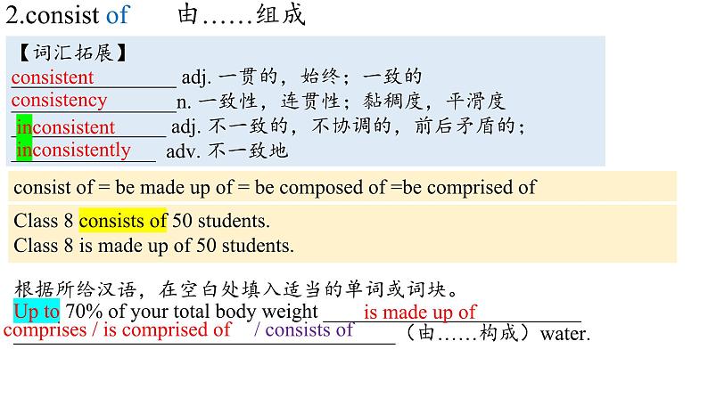 Unit 3 Words and Expressions 重点单词详解课件-2023-2024学年高中英语同步备课堂(人教版2019)(选择性必修第二册)05