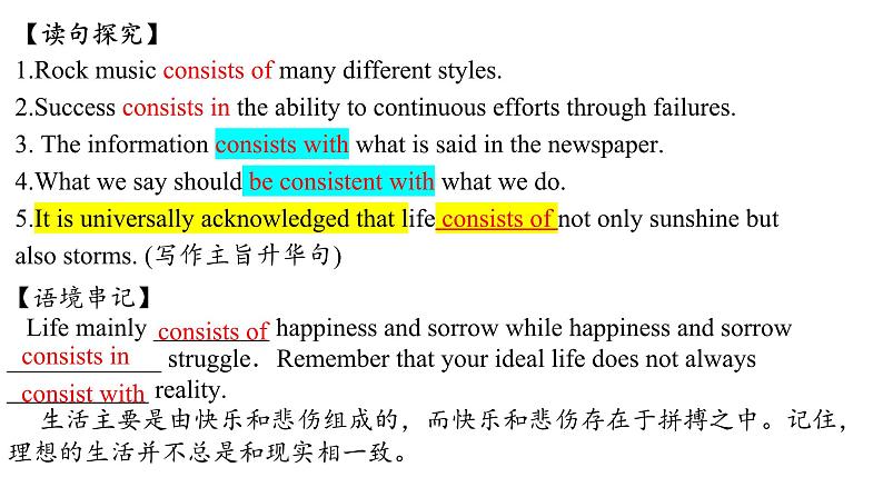Unit 3 Words and Expressions 重点单词详解课件-2023-2024学年高中英语同步备课堂(人教版2019)(选择性必修第二册)07