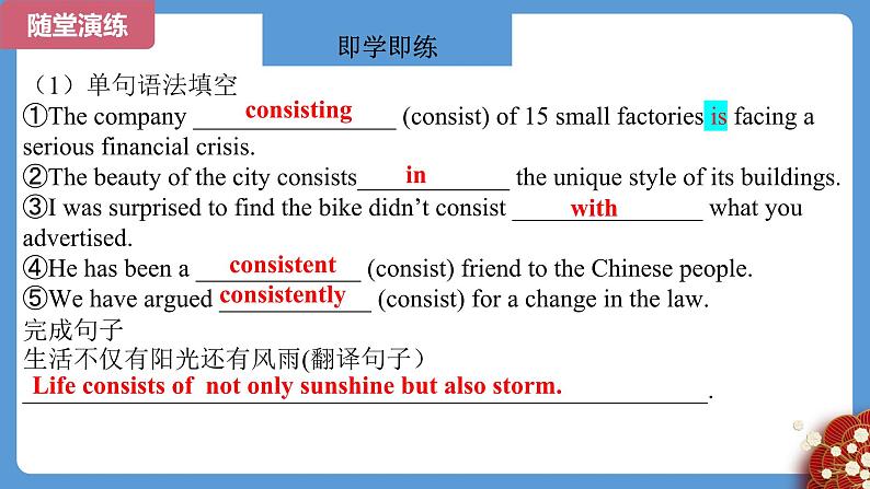 Unit 3 Words and Expressions 重点单词详解课件-2023-2024学年高中英语同步备课堂(人教版2019)(选择性必修第二册)08