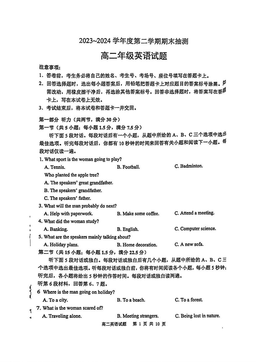 英语丨江苏省徐州市2025届2025届高三6月期末抽测英语试卷及答案