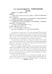 广东省茂名市2023-2024学年高一下学期7月期末英语试题