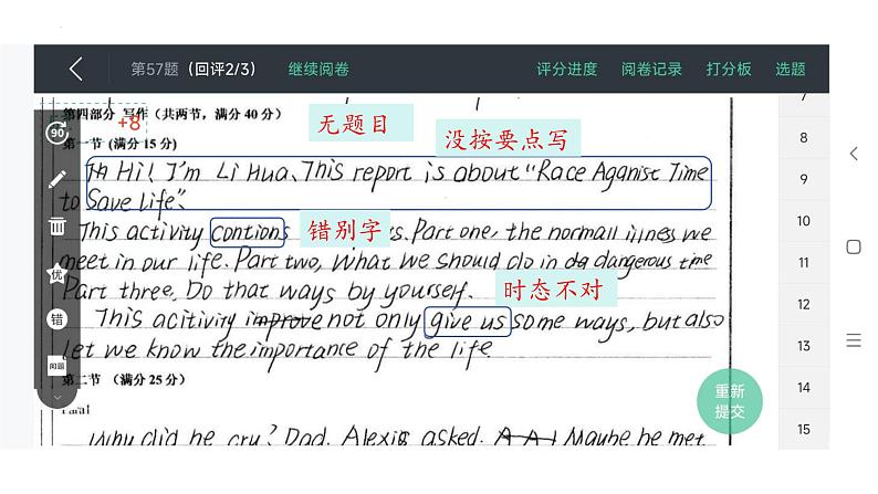 活动介绍类应用文课件-2023-2024学年高中英语同步备课堂(人教版2019)(选择性必修第二册)第7页
