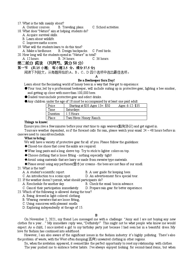 江苏省南京市鼓楼区2023-2024学年高二下学期期末英语试卷02